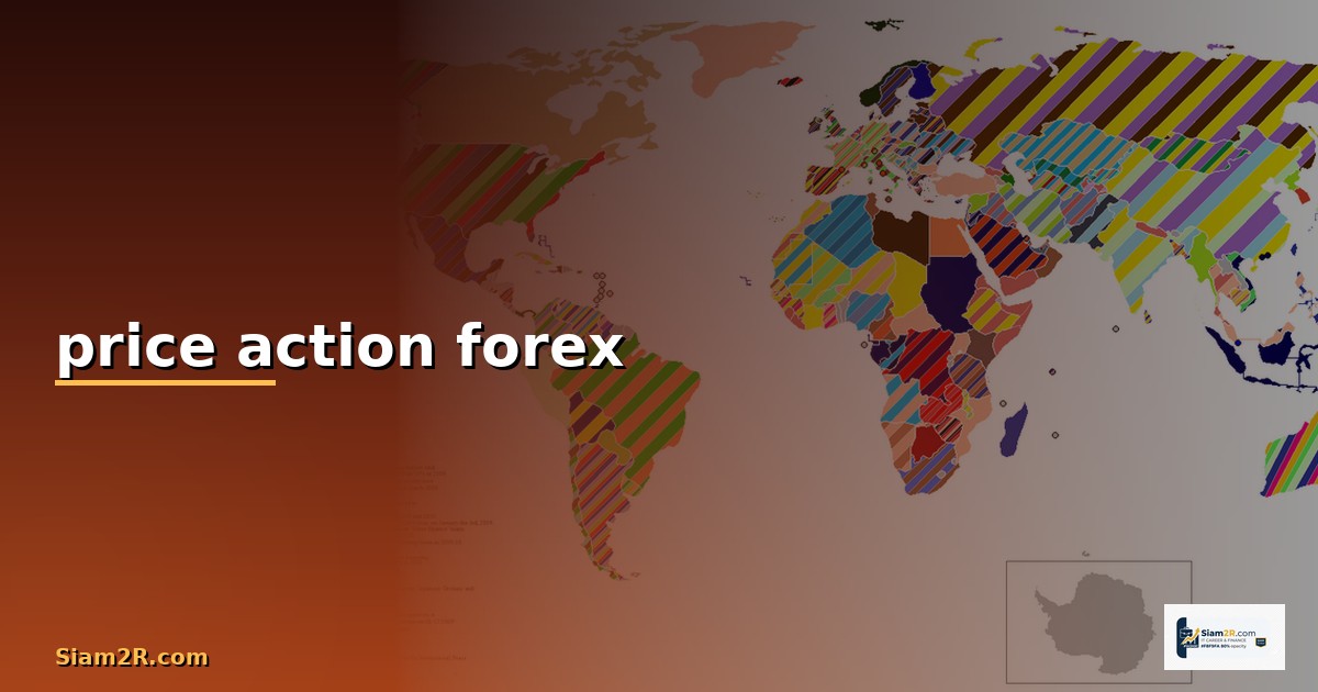 รูปแบบ Price Action Forex: เทคนิคการเทรดแบบไม่ใช้อินดิเคเตอร์ สำหรับนักเทรดมือใหม่ถึงมืออาชีพ