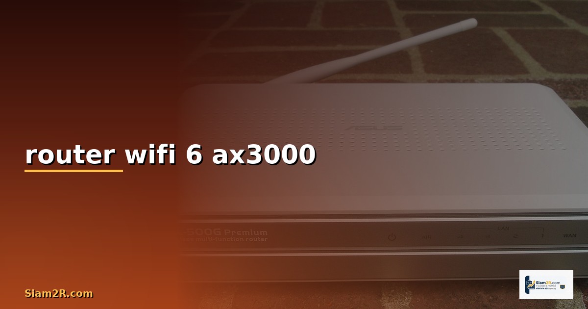Router WiFi 6 AX3000 คุ้มไหม? รีวิวเจาะลึก อัปเกรดเน็ตแรงสุด 2025