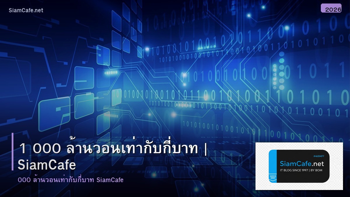 1 000 วอน เทากบกบาท