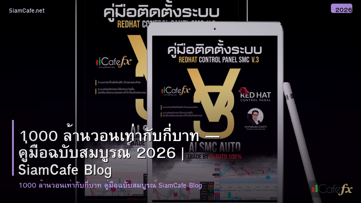 1000 ลานวอนเทากบกบาท