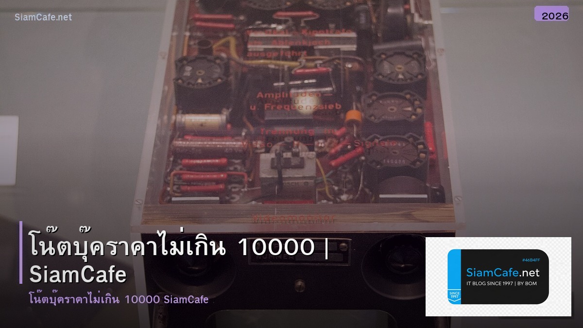10000 บาทเทากบกเยน
