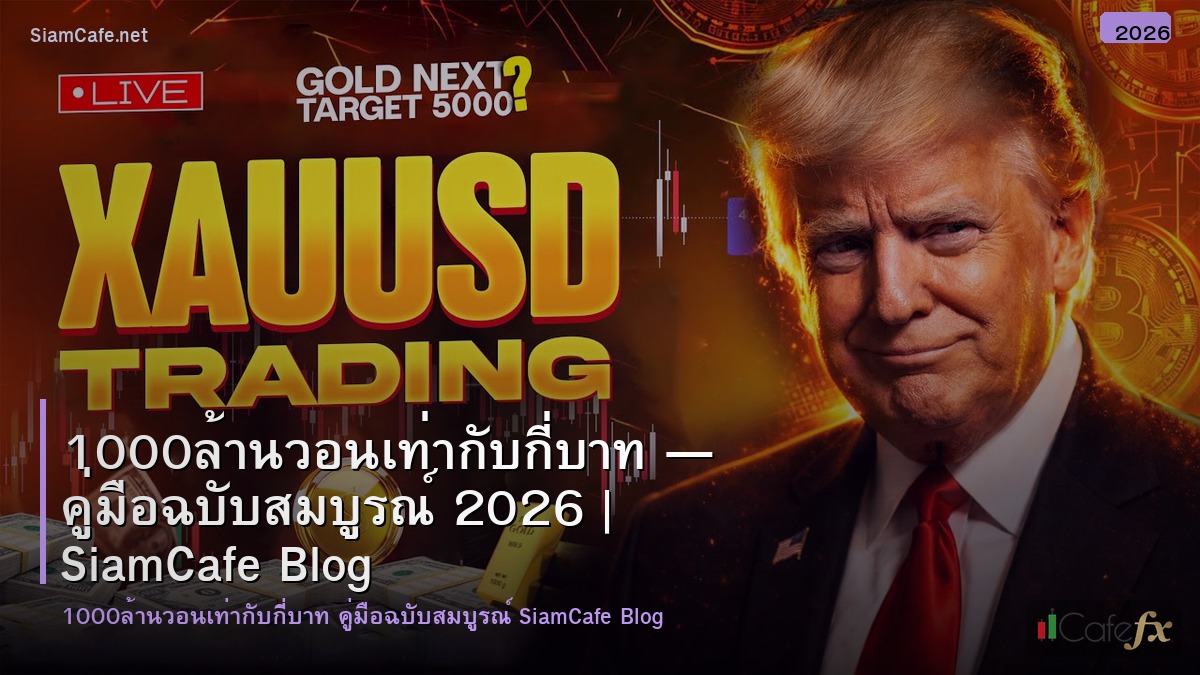 1000ลานวอนเทากบกบาท