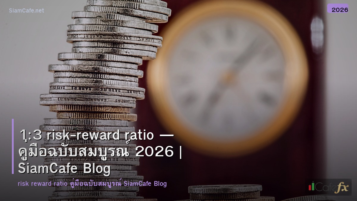 13 risk reward ratio