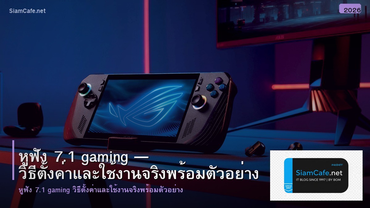 หฟง 71 gaming