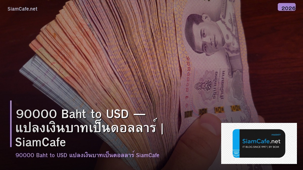 90000 baht to usd