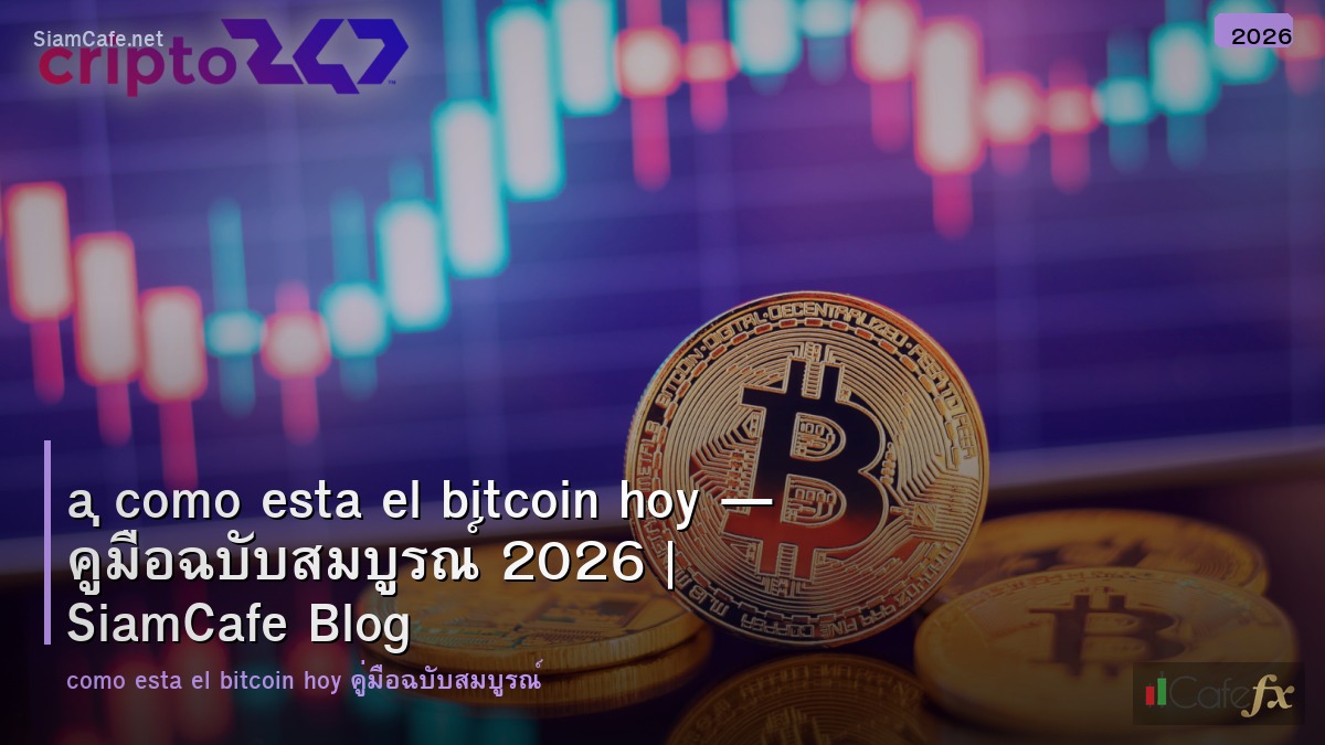 a como esta el bitcoin hoy