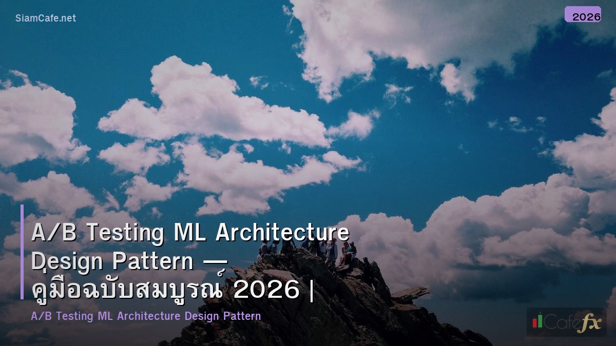 ab testing ml architecture design pattern