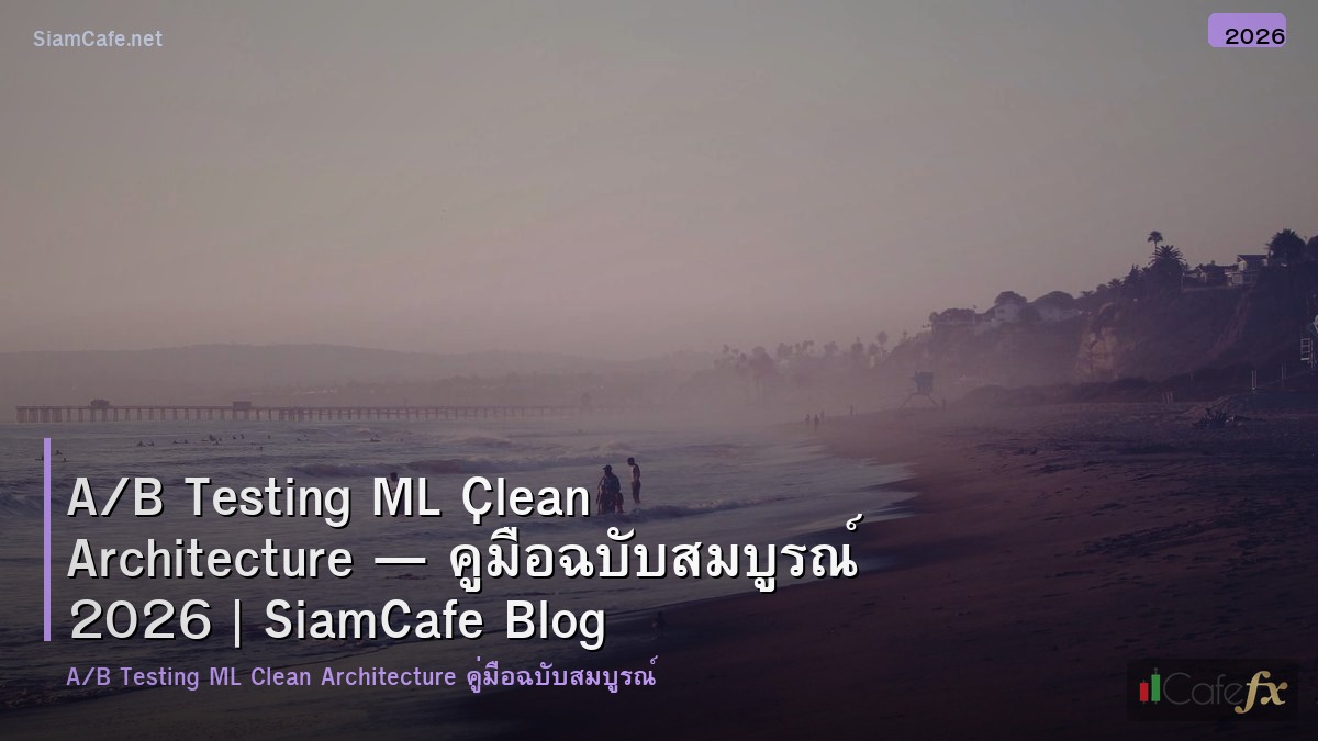 ab testing ml clean architecture