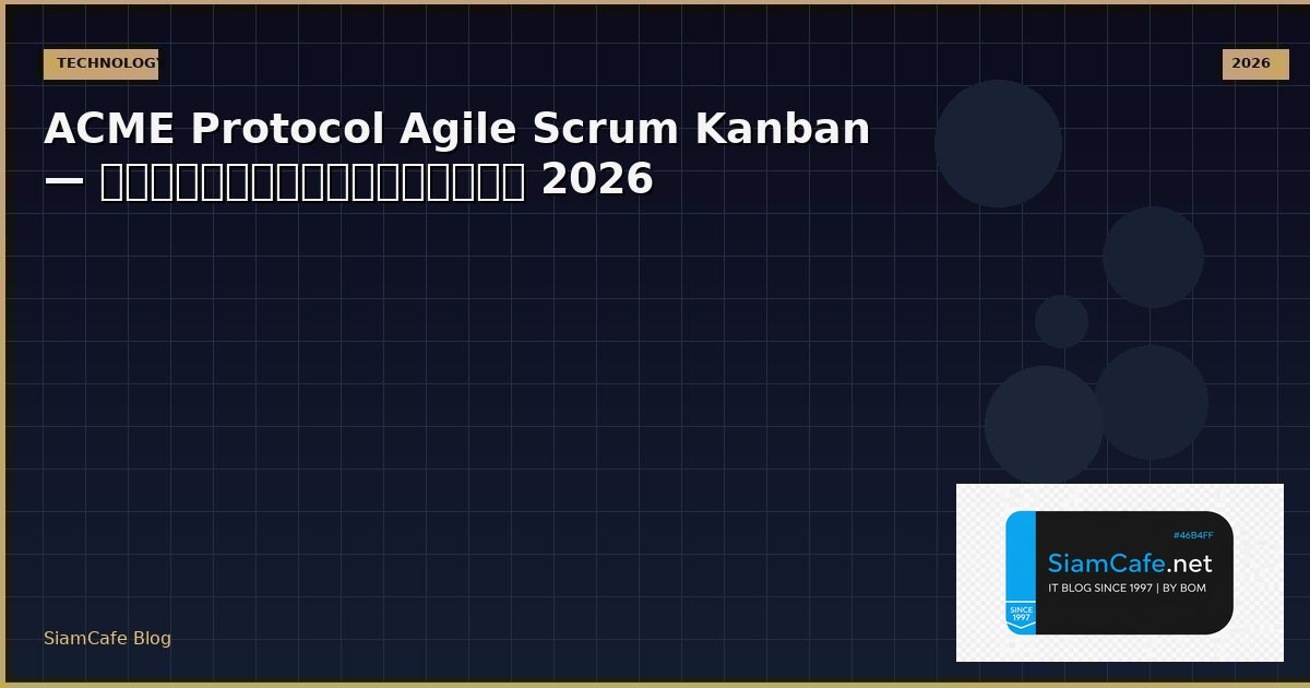 acme protocol agile scrum kanban