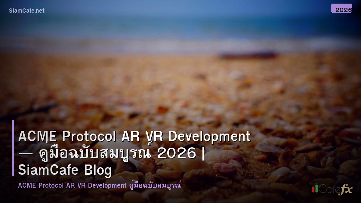 acme protocol ar vr development