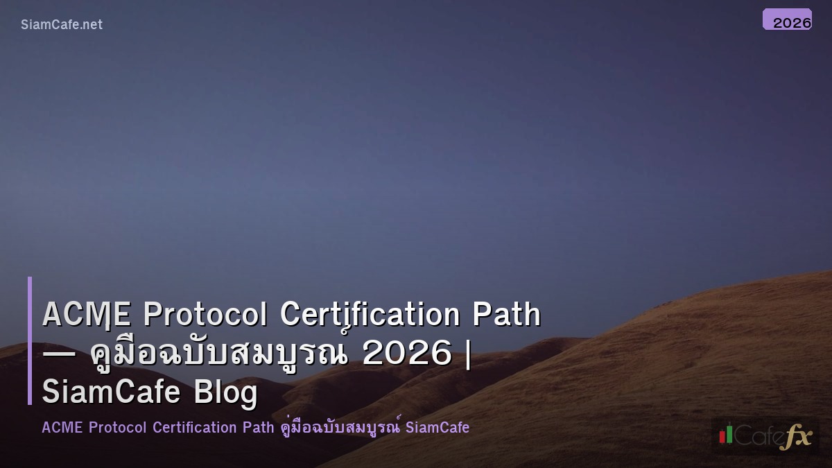 acme protocol certification path