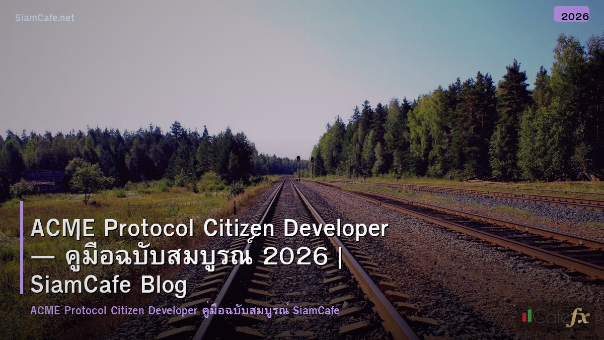 acme protocol citizen developer