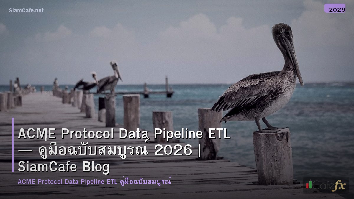 acme protocol data pipeline etl