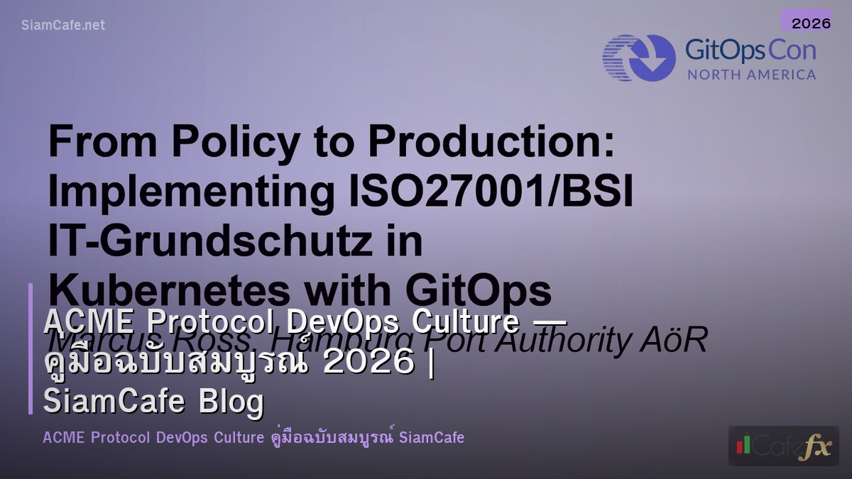 acme protocol devops culture