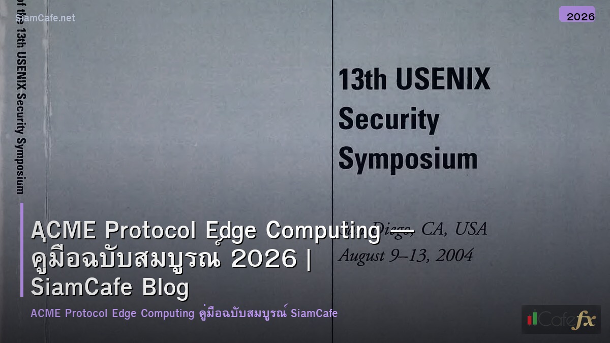 acme protocol edge computing