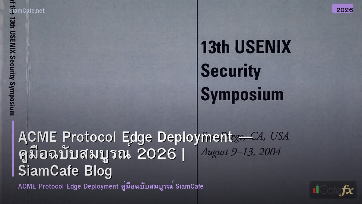 acme protocol edge deployment