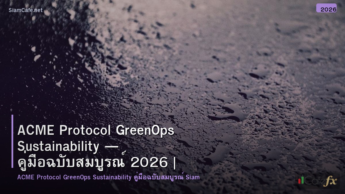 acme protocol greenops sustainability