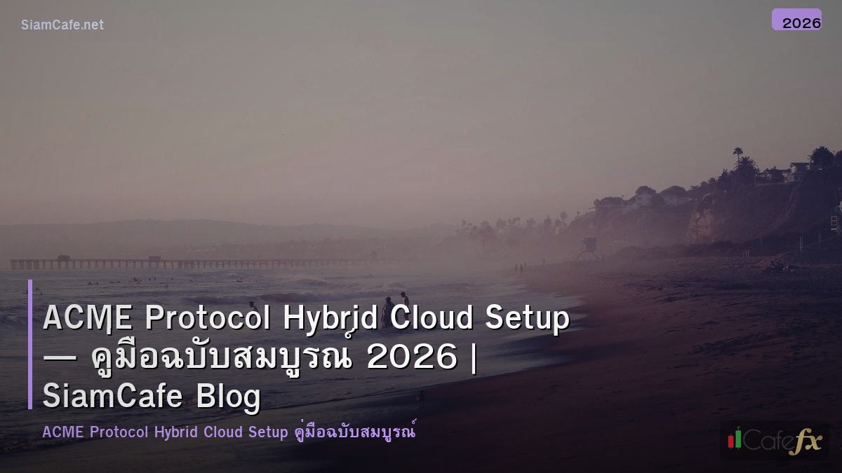 acme protocol hybrid cloud setup