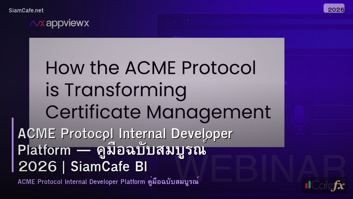 acme protocol internal developer platform