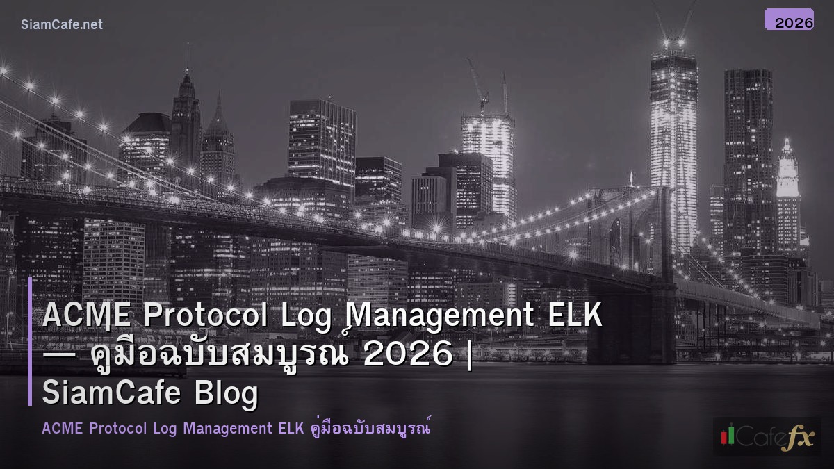 acme protocol log management elk