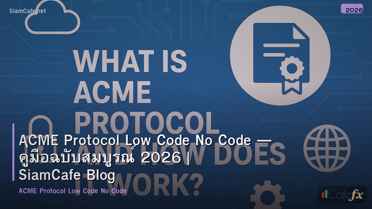 acme protocol low code no code