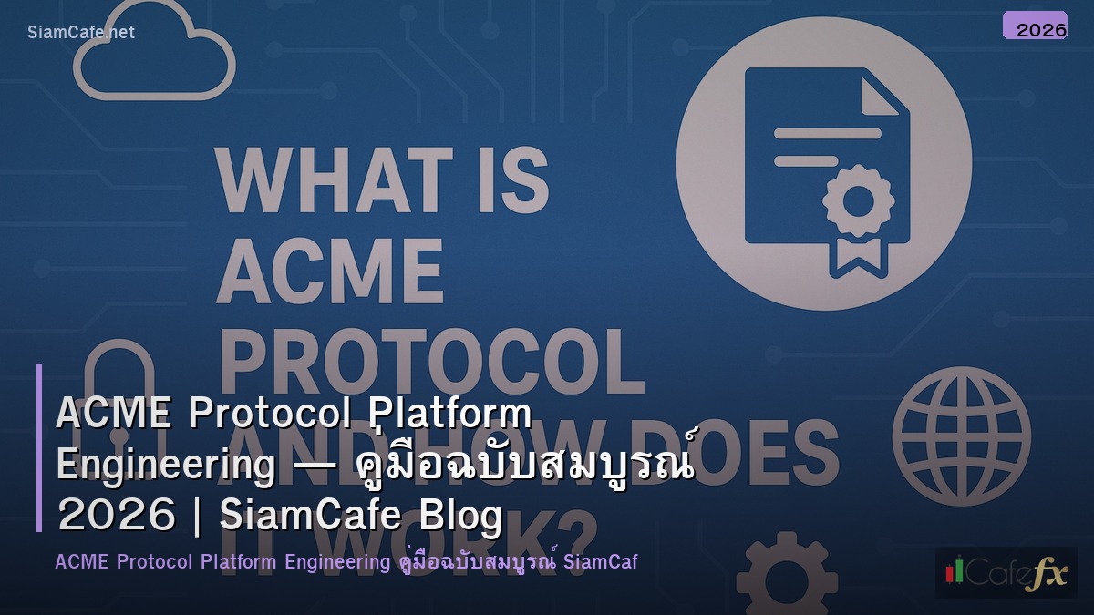 acme protocol platform engineering
