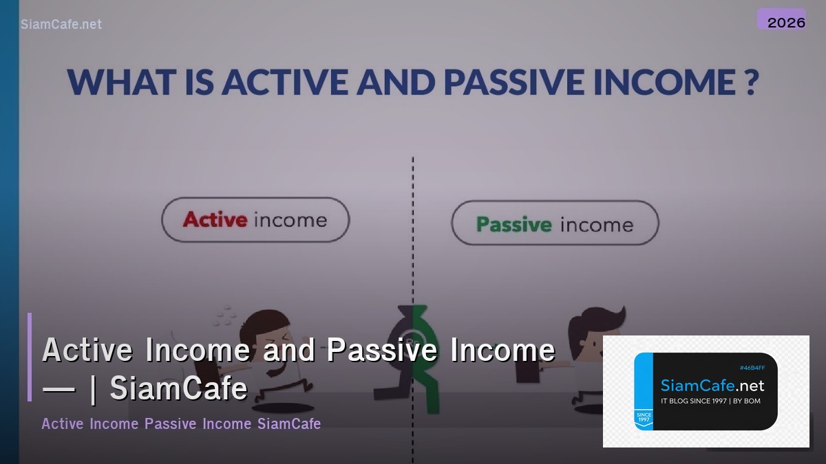 active income and passive income