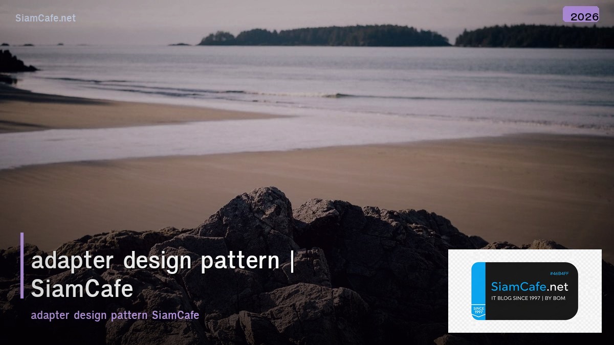 adapter design pattern