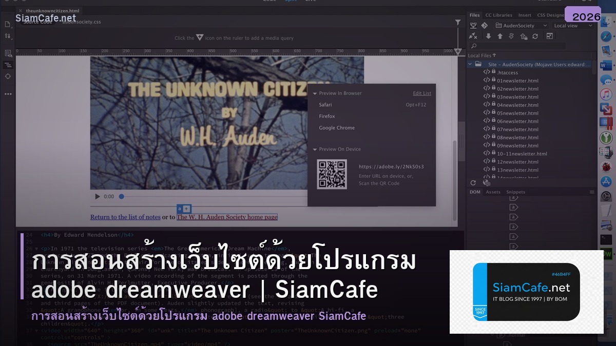 การ สอน สรางเวบไซต ดวยโปรแกรม adobe dreamweaver cs6