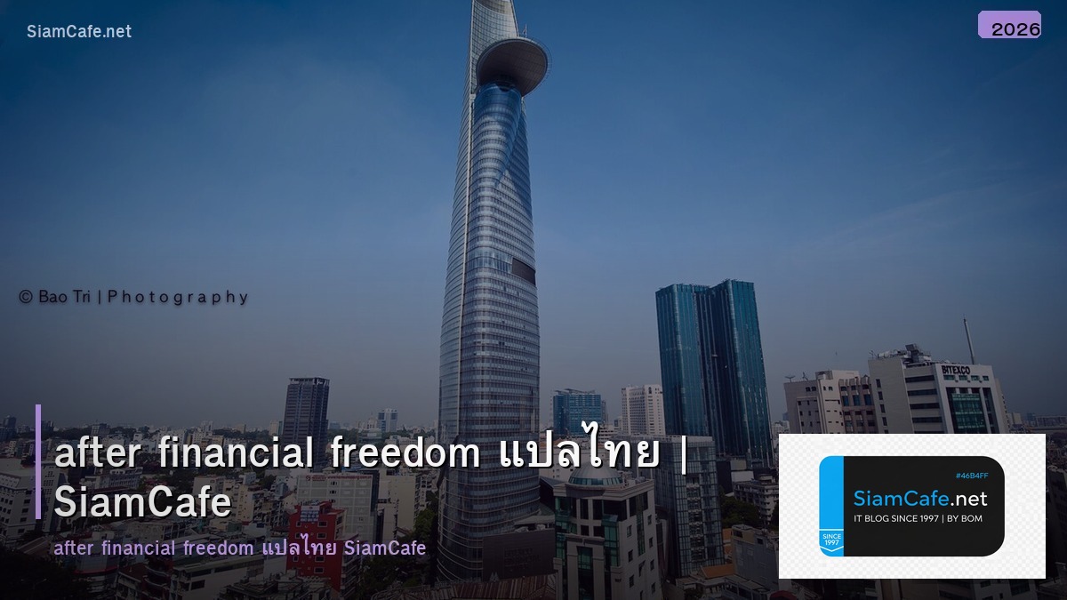 after financial freedom แปลไทย