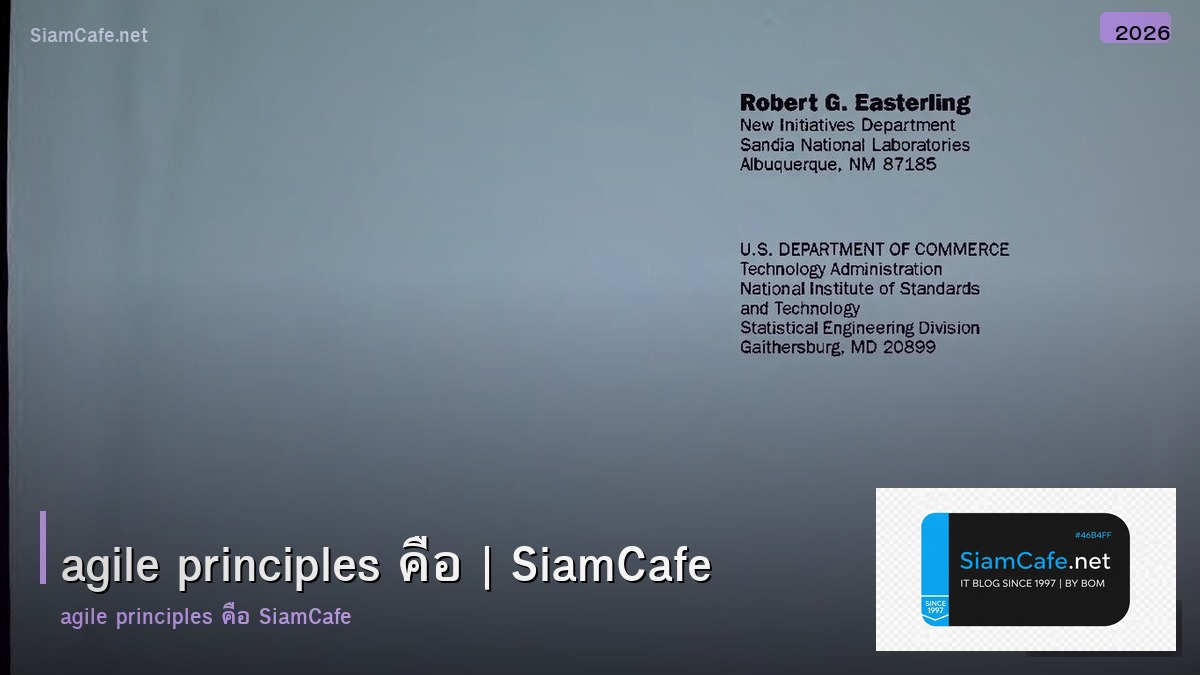 agile principles คอ