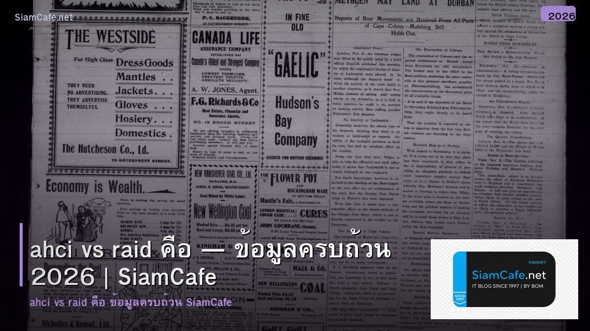 ahci vs raid คอ