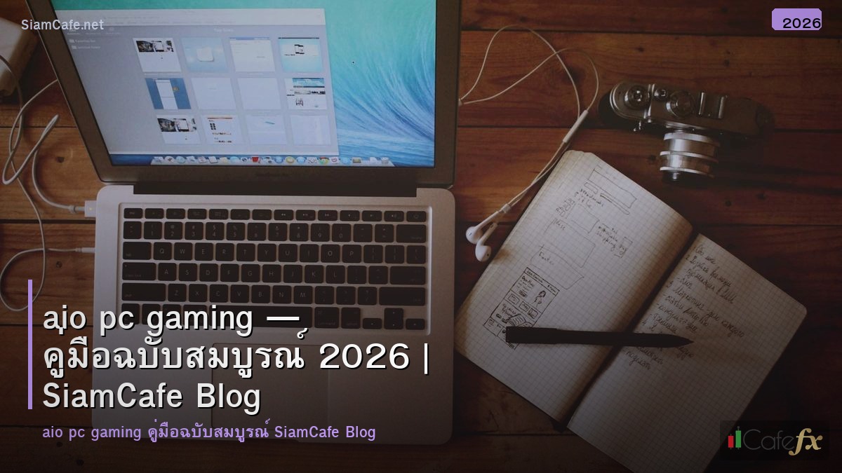 aio pc gaming