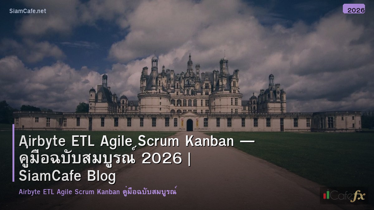 airbyte etl agile scrum kanban
