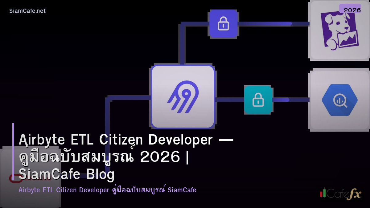 airbyte etl citizen developer