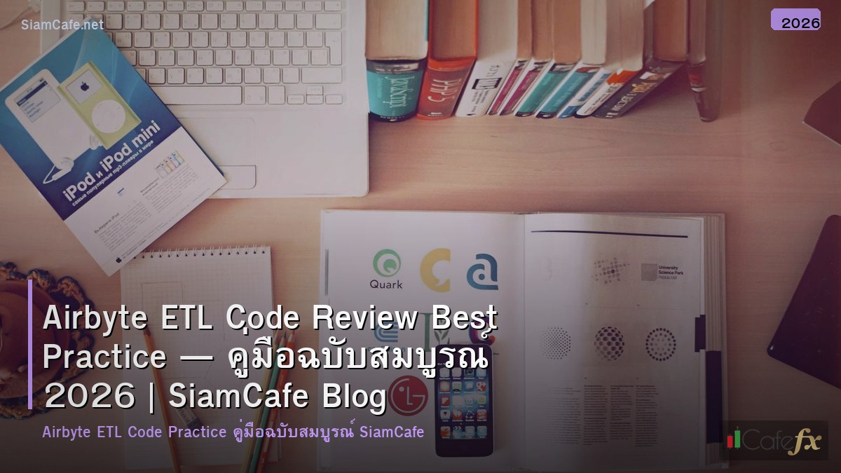 airbyte etl code review best practice