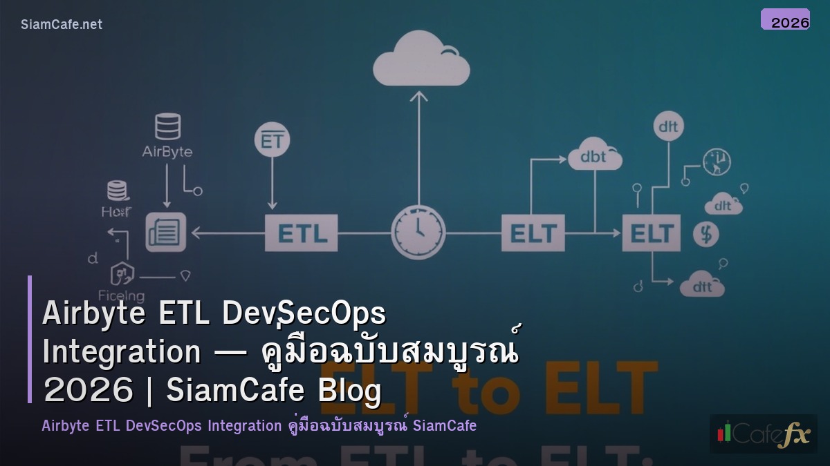 airbyte etl devsecops integration