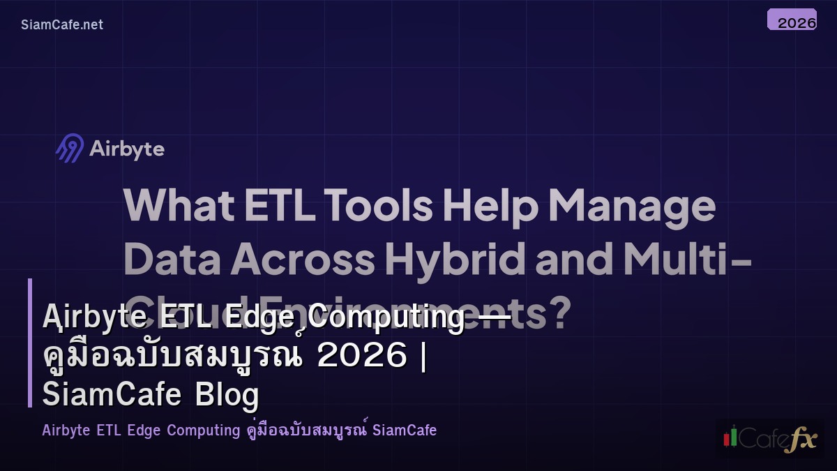 airbyte etl edge computing