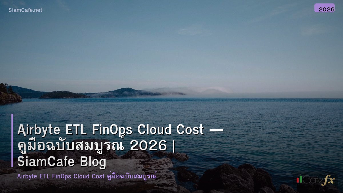 airbyte etl finops cloud cost