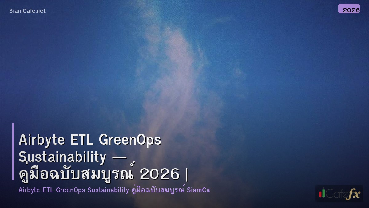 airbyte etl greenops sustainability