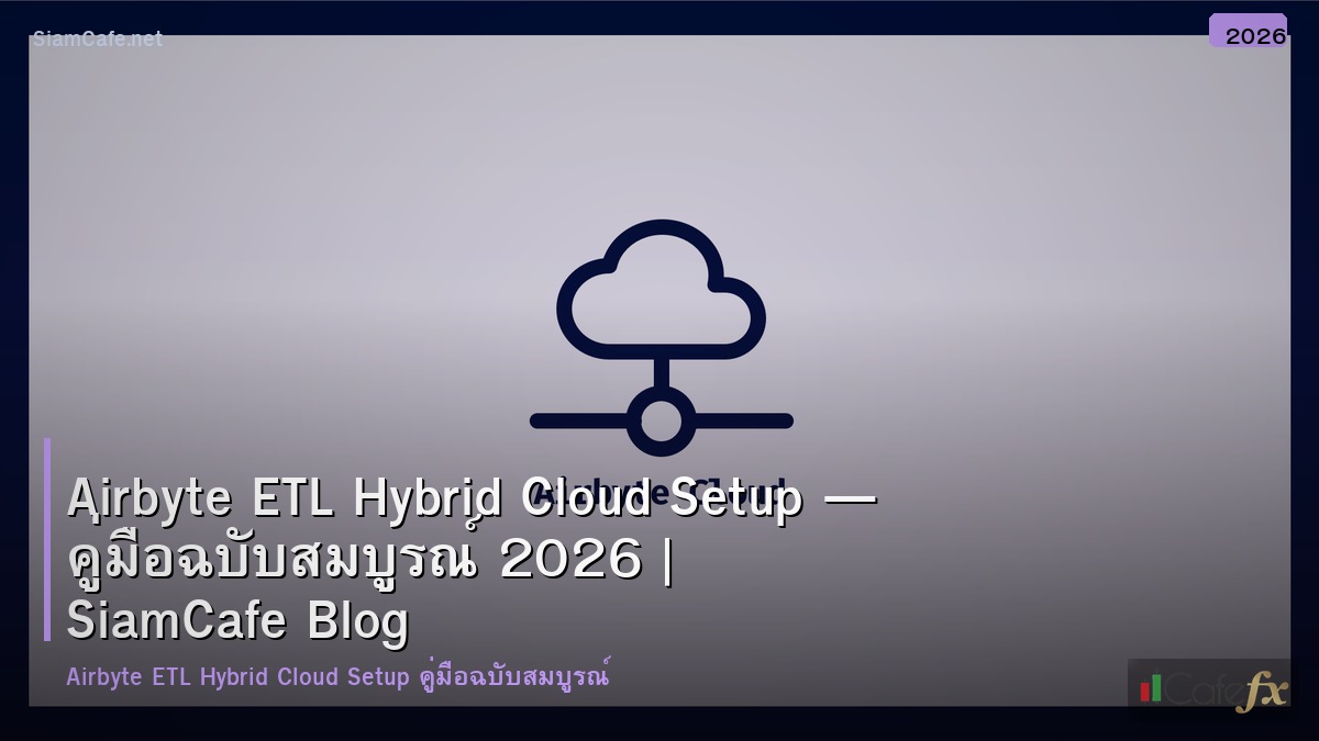 airbyte etl hybrid cloud setup