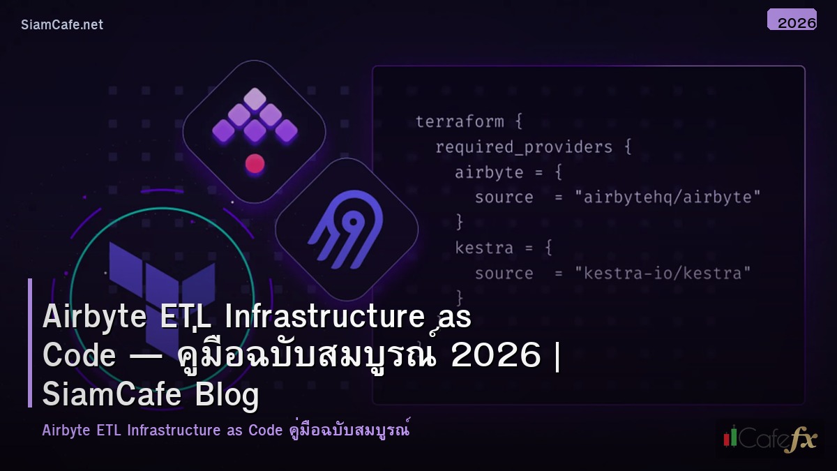 airbyte etl infrastructure as code