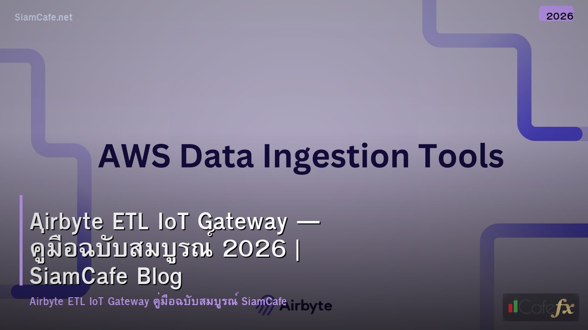airbyte etl iot gateway