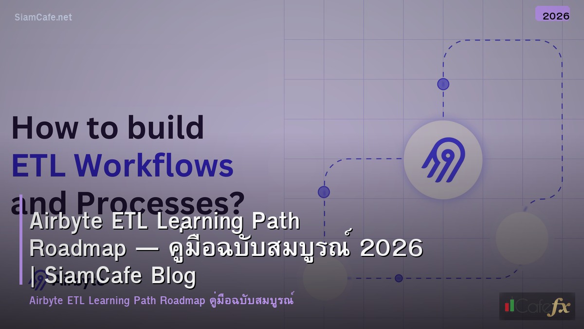 airbyte etl learning path roadmap