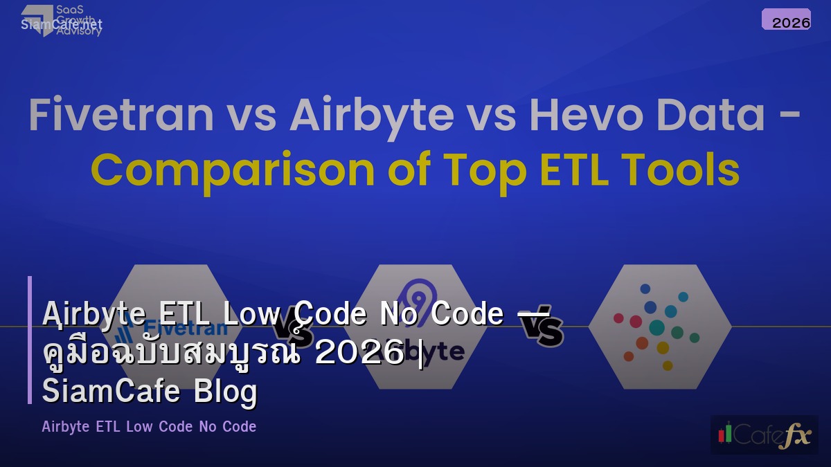airbyte etl low code no code