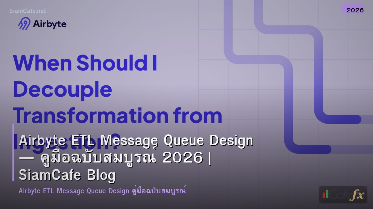 airbyte etl message queue design