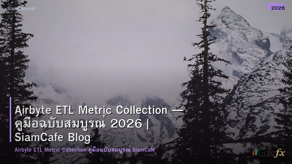 airbyte etl metric collection