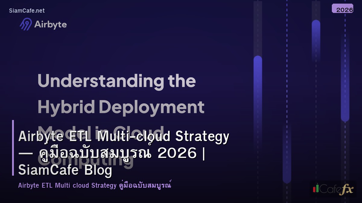 airbyte etl multi cloud strategy