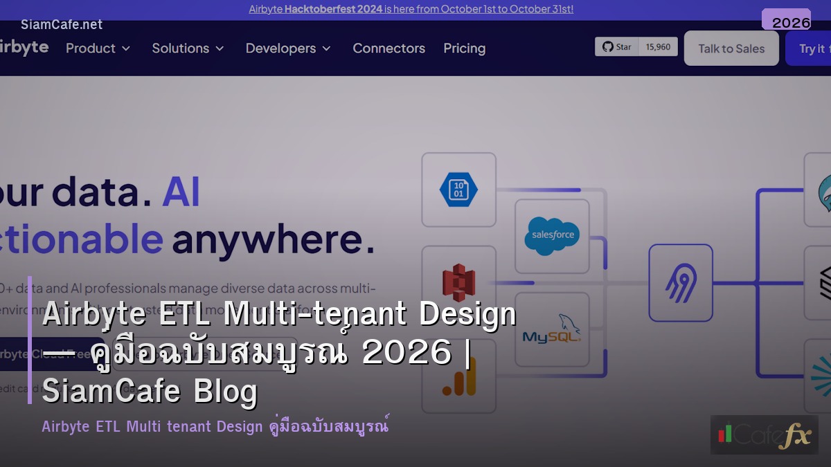 airbyte etl multi tenant design