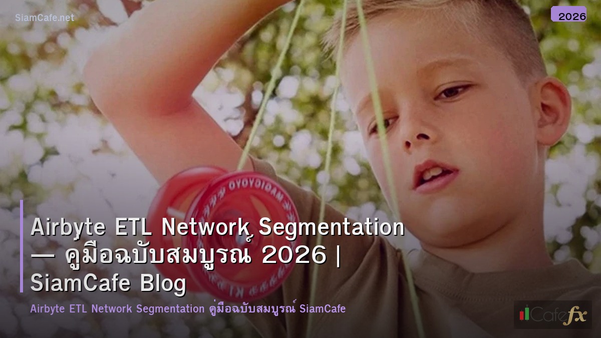 airbyte etl network segmentation